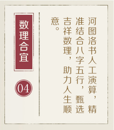 新野起名流程四